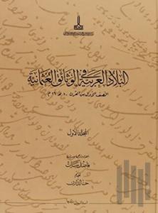 Al-Bilad al-Arabiyya fi al-wathaiq al-Uthmaniyya - Osmanlı Belgelerinde Arap Vilayetleri (10 Cilt)