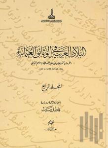 Al-Bilad al-Arabiyya fi al-wathaiq al-Uthmaniyya - Osmanlı Belgelerinde Arap Vilayetleri (Cilt 4)