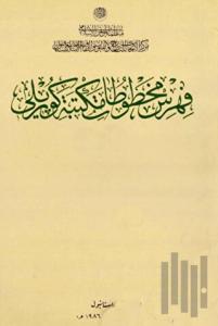 Catalogue of Manuscripts in the Köprülü Library (V.1-3)