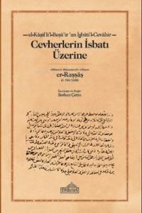Cevherlerin İsbatı Üzerine