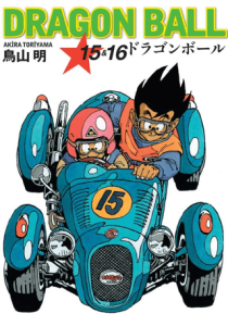 Dragon Ball 15&16