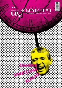 Edebiyatta Üç Nokta Sayı: 20