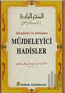Efendimiz’in Dilinden Müjdeleyici Hadisler (Hadis-015/P22)