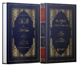 El-i'tilaf fi vücuhi'l-ihtilaf-Şamua (Ciltli)