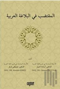 El Muktedabu Fil Belağati Arabiyyeti