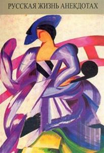 Fıkralarla Rus Hayatı
