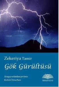 Gök Gürültüsü