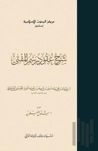 İbn Abidin Şerhu Ukudi Resmil Müfti