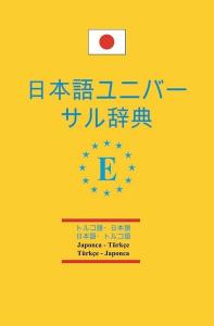 Japonca-Türkçe ve Türkçe-Japonca Üniversal Sözlük