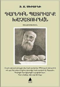 Karekin Badriark Haçaduryan