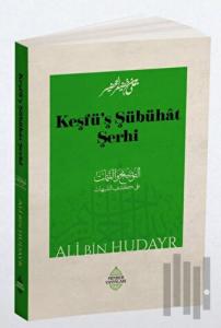 Keşfü'ş Şübühat Şerhi