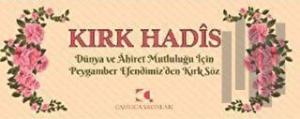 Kırk Hadis (Kartela)