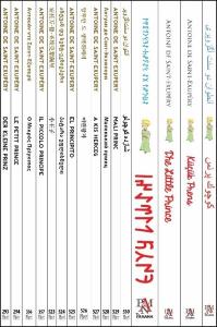 Küçük Prens Seti - 16 Kitap Takım 16 Dil