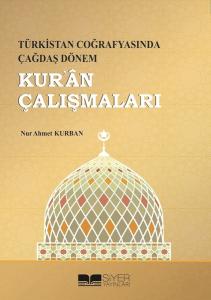 Kur'an Çalışmaları