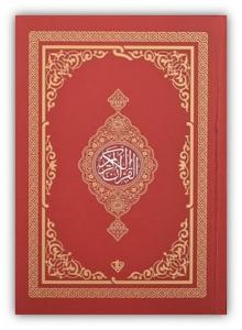 Kur'an-ı Kerim - Rahle Boy - Kırmızı (Ciltli)