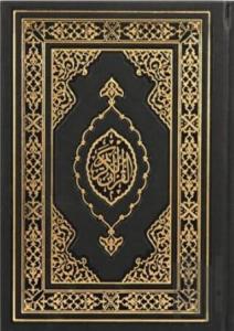 Kuranı Kerim Hafız Boy Termo Deri Siyah