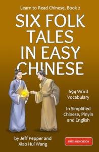 Learn to Read Chinese Book 2