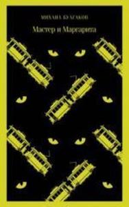 MAster i Margarita