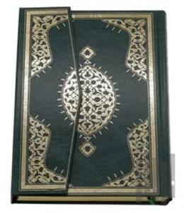 Mehmet Özçay Hatlı Orta Boy Kur'an-ı Kerim (Ciltli)