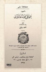 Meşhur Osmanlı Kumandanları - Osmanlıca