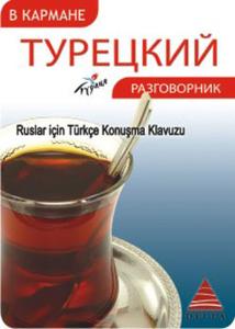 Ruslar İçin Türkçe Konuşma Kılavuzu