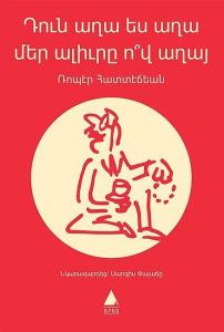 Sen Ağa Ben Ağa Bu Unu Kim Eleye?-Ermenice