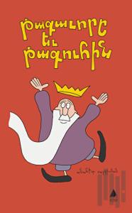 Takavorı Yev Takuhin (Kral ve Kraliçe)