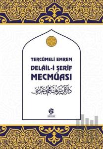 Tercümeli Emrem Delail-i Şerif Mecmuası (Ciltli)