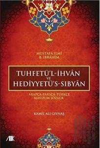Tuhfetü'l-İhvan ve Hediyyetü’s-Sıbyan