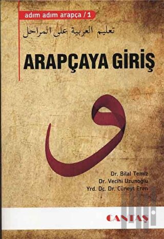 Adım Adım Arapça 1 - Arapçaya Giriş (Ciltli)