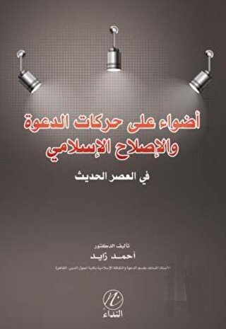 Adve Ale Hareketi't Da've