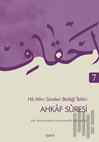 Ahkaf Suresi - Ha Mim Sureleri Belaği Tefsiri 7