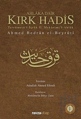 Ahlaka Dair Kırk Hadis