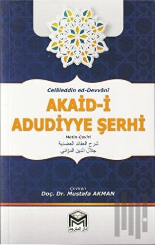 Akaid - i Adudiyye Şerhi