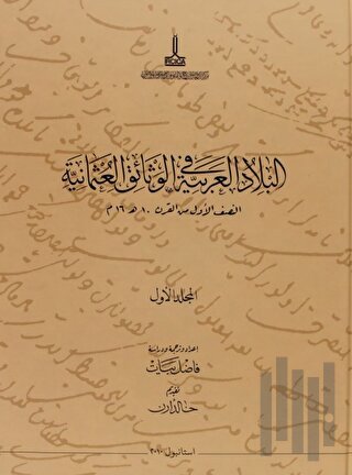 Al-Bilad al-Arabiyya fi al-wathaiq al-Uthmaniyya - Osmanlı Belgelerinde Arap Vilayetleri (10 Cilt)