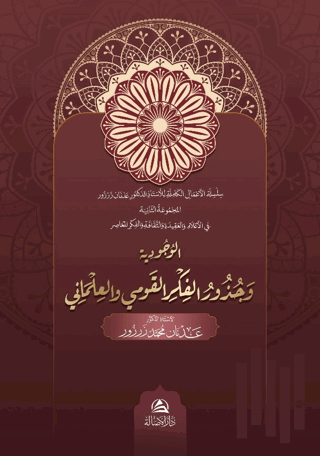 Al-Vucudiyya ve Cuzuri’l-Fikr Al-Kavmi | Kitap Ambarı