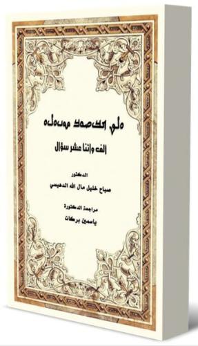 Alf Trisar Shuialia | Kitap Ambarı