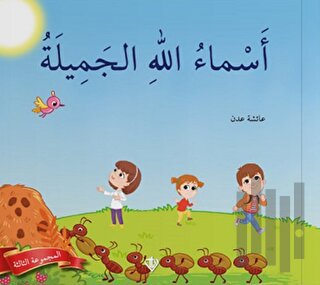 Allah'ın Güzel İsimleri - 3. Seri (Arapça)