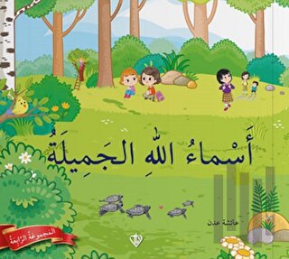 Allah'ın Güzel İsimleri - 4. Seri (Arapça)