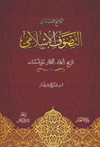 Ana Hatlarıyla Tasavvuf ve Tarikatlar Arapça