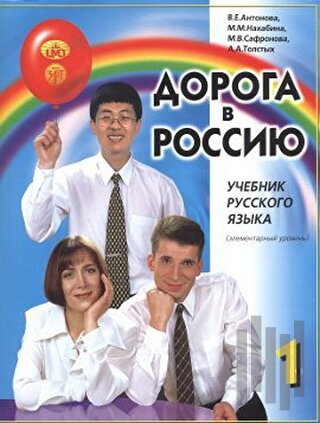 Aopota B Poccnho 1 - Rusya'ya Doğru 1