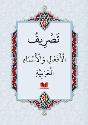 Arapça Fiil ve İsimlerin Çekimleri (Ciltli)