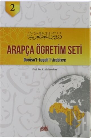 Arapça Öğretim Seti Cilt 2 - Durusu’ l - Lugati’ l - Arabiyye