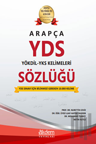 Arapça YDS - YÖKDİL - YKS Kelimeleri Sözlüğü