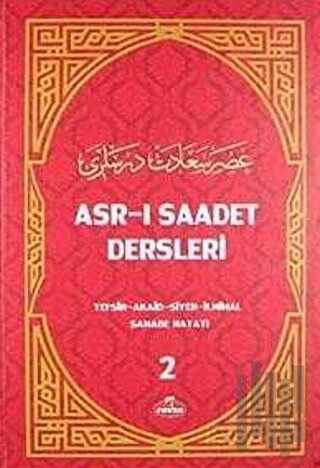 Asr-ı Saadet Dersleri 2 (2.Hamur) (Ciltli)