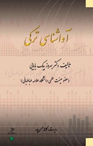 Avashenasi Zabane Torki