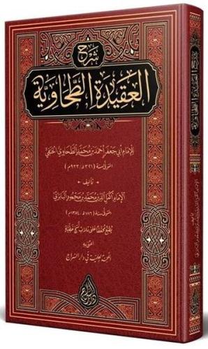 Baberti Şerhul Akidetit Tahaviyye Arapça Yeni Dizgi Tahkikli (Ciltli)