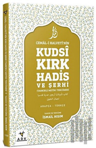 Cemal-i Halvetti'nin Kudsi Kırk Hadis ve Şerhi-Tahkikli Metin Tercümesi