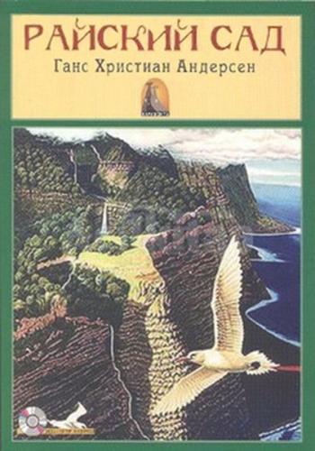 Cennet Bahçesi (Rusça Versiyon) | Kitap Ambarı