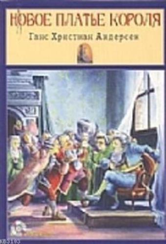Çıplak Kral - Seviye 3 CD'li | Kitap Ambarı